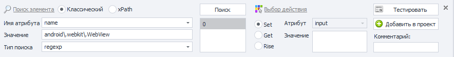 Параметры поиска 