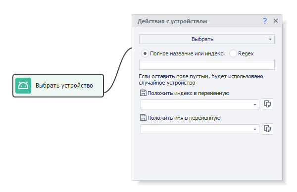 Выбор
