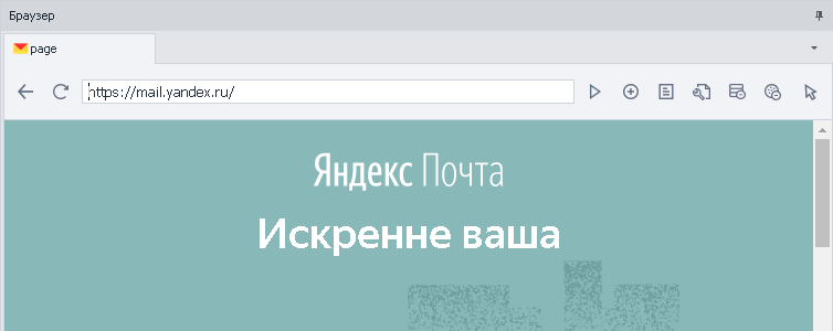 переход