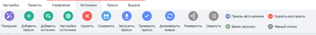 Главное окно Источников.