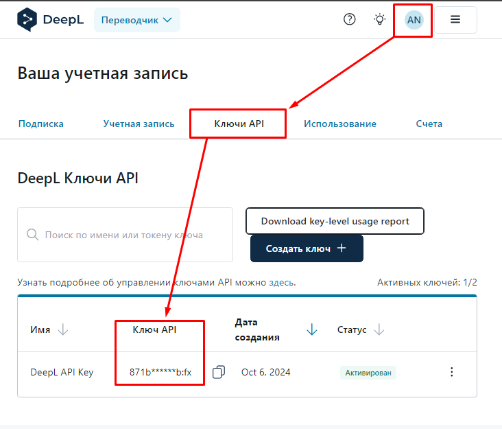 Deepl Translate