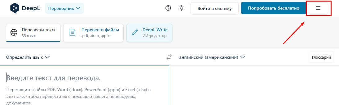 Deepl Translate