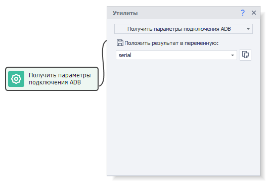Параметры