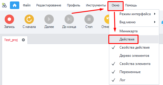 Закрепить
