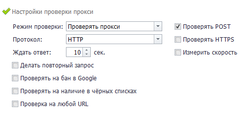 checking_settings_ru.png