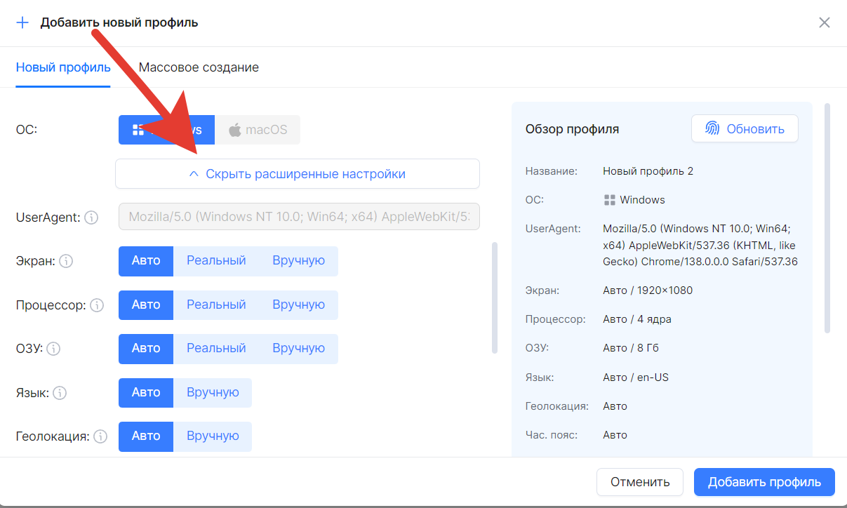 creating_profiles2