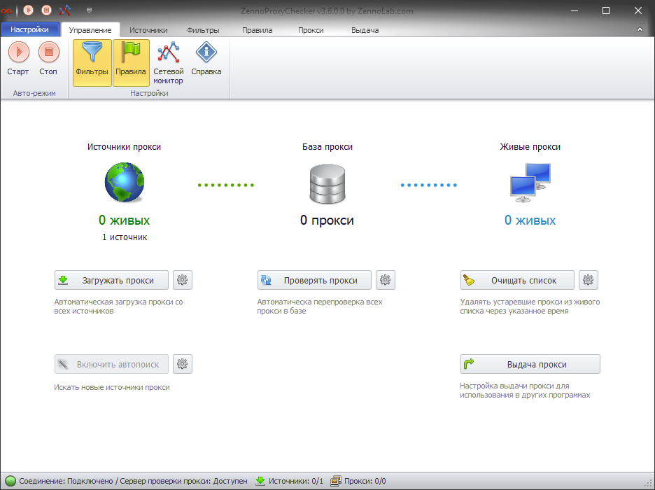 interface_ru