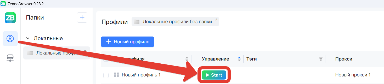 profile_launch1