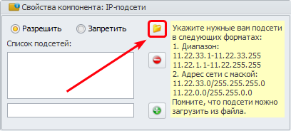 IP_subnetworks2_ru.png