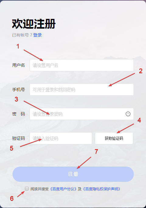 Baidu Translate