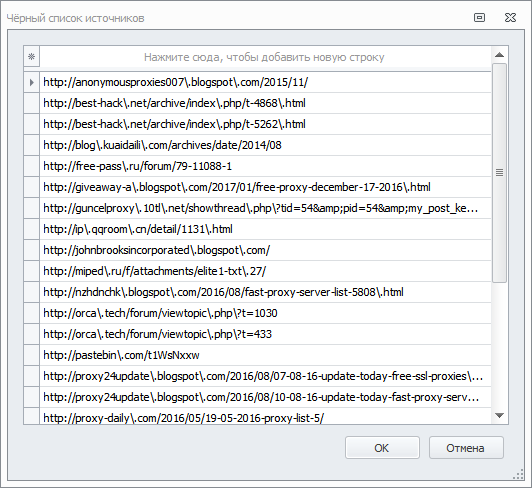 blacklist1_ru.png