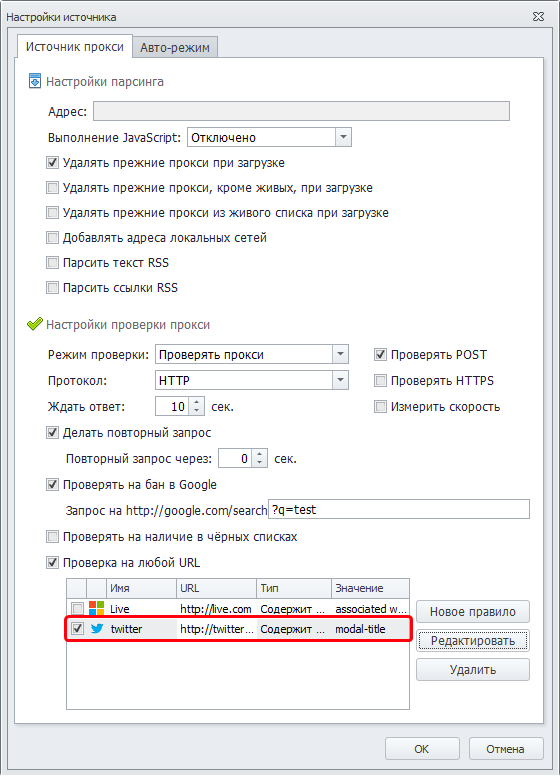 checking_config_ru.png